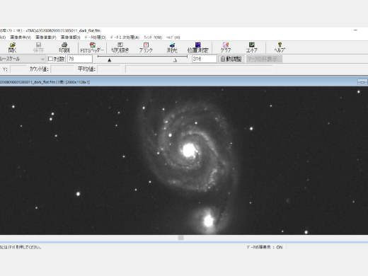 観測中継で得られた M51 のデータ
