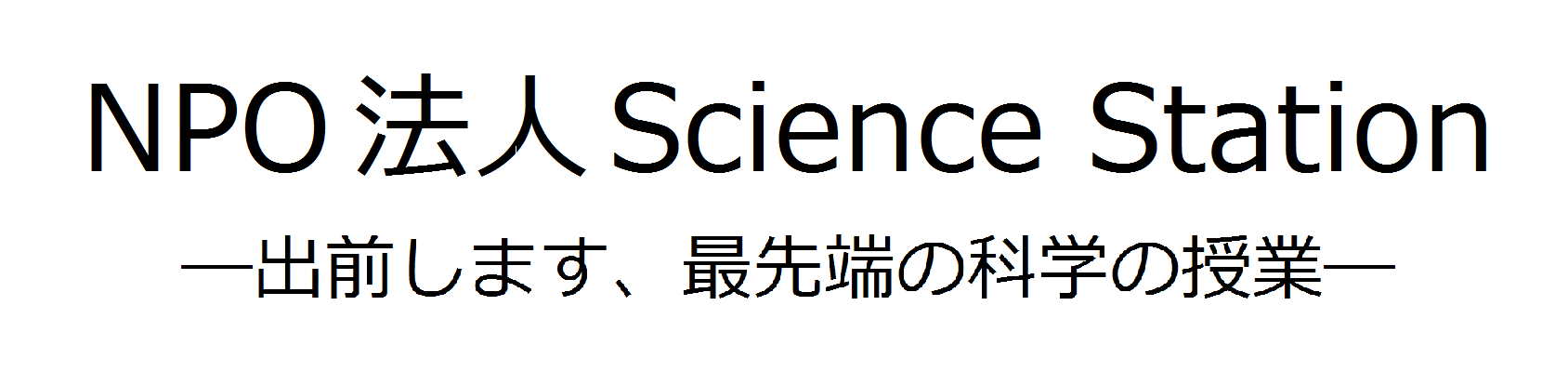 Science Station